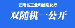 雙隨機一公開